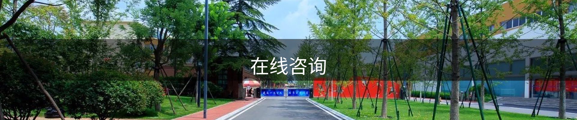 内页banner